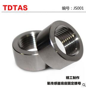 汽车排气前氧传感器 后氧传感器 底座固定螺母 螺丝