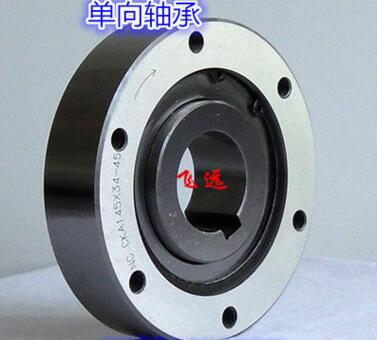 单向轴承厂家ASNU2562 单向离合器轴承CSK25 单向非标轴承定做
