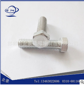 厂家生产 定做异形螺栓全扣半扣螺纹