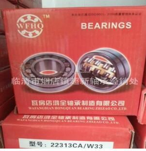 22312轴承 22312ca轴承 22312ca/w33轴