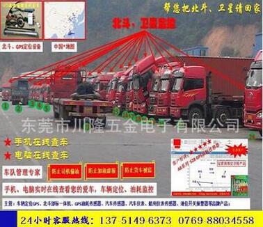 高精度GPS油耗传感器、定位GPS、油耗GPS、车用GPS170612