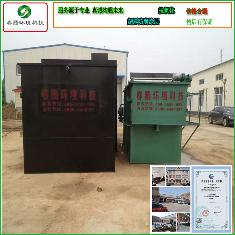 地埋式医院污水处理设备-春腾环境科技