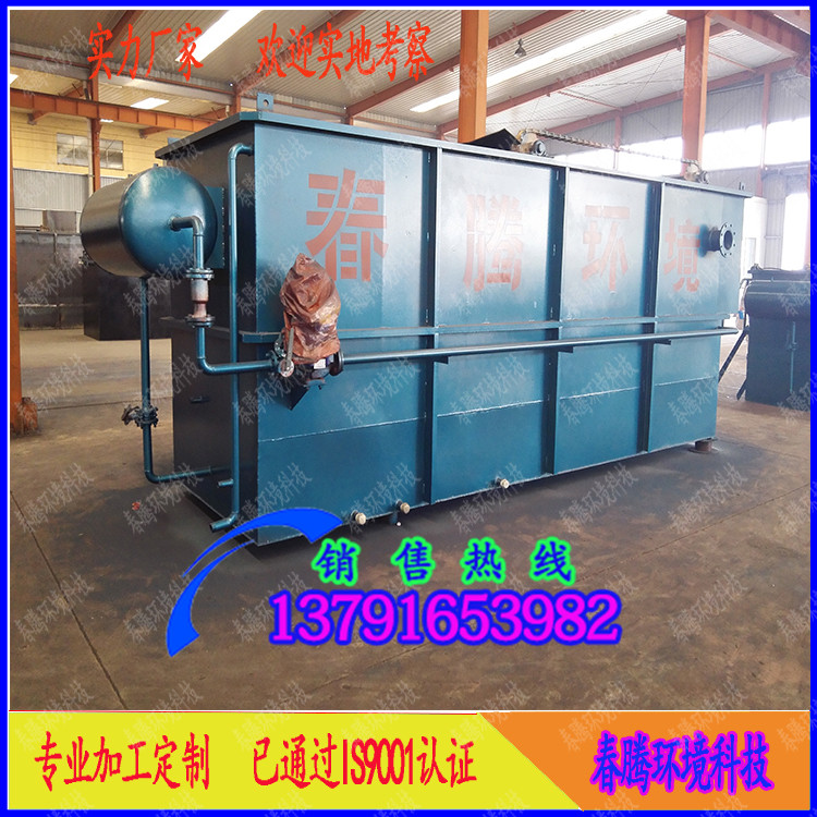 电镀污水处理微浮选气浮机-春腾环境科技