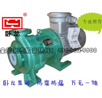 IMD40-25-140FA、IMD氟塑料化工流程磁力泵、衬氟化工磁力泵