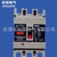 上海人民（RMM1） 100S 塑料外壳式断路器 塑壳断路器低压断路器