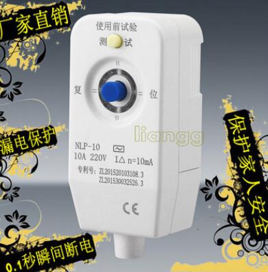 漏电保护插头10A 电热水器 电热水龙头 防漏电保护插头 厂家直销