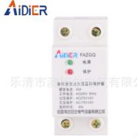 FAZGQ自动复位过欠压延时保护器 保护漏电开关 法国梅兰日兰供应