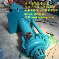 65qvsp液下渣浆泵、上海液下渣浆泵样本、液下渣浆泵报价