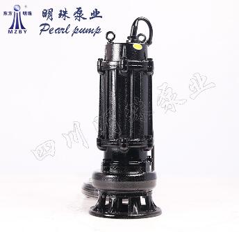 四川明珠泵业全国供应WQ系列无堵塞潜水排污泵50WQ15-15-1.5