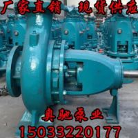 IS80-50-200清水离心泵 厂家直销 质量好 价格优