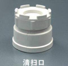 DN110 排水90度弯头带检查口清扫口伸缩节H管/排水管件/中标