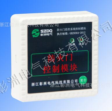 ZZFH-F701防火门控制模块/监控模块/防火门监控系统/厂家直销
