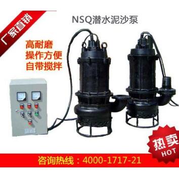 耐磨潜水泥浆泵,NSQ25-30-7.5泥浆泵,金鼎诺泵业