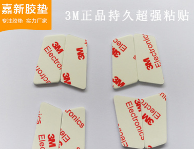 厂家批发3m强力双面胶方形 EVA双面胶贴高粘无痕手机支架双面胶