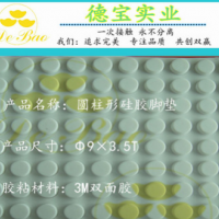 厂家定制透明脚垫EPDM胶垫3M胶垫硅胶胶垫玻璃垫防撞软胶垫生产厂