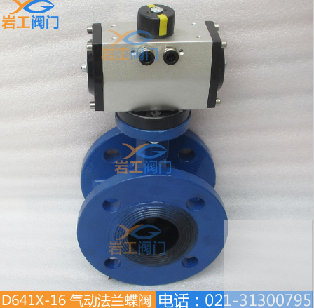 D641X-1016气动法兰蝶阀DN50 DN65 DN80 DN100 DN125 DN150 2