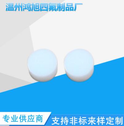 4X3实心堵头 耐高温聚四氟乙烯堵头 耐磨绝缘密封件 四氟防火堵头