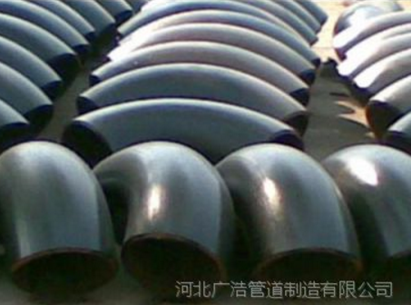 供应【碳钢无缝弯头】,碳钢无缝弯头价格,DN200碳钢无缝弯头,广浩管件