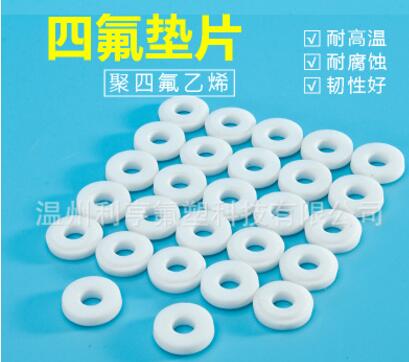 定制四氟非标垫片 方型垫片 绝缘片 聚四氟乙烯 异形件 非标件