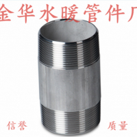 金华水暖管件管外丝