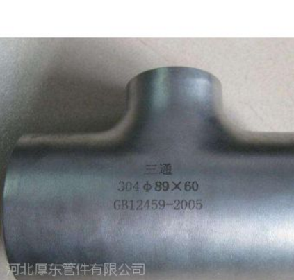 零利润畅销各型号各材质 Φ三通/四通，弯头等各种管件