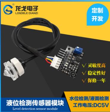龙戈电子 液位开关 液面检测传感器 水位监测传感器模块 红外感应
