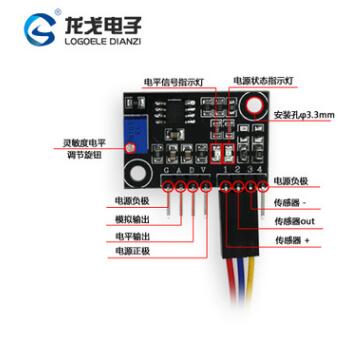 龙戈电子 浊度检测传感器 溶液悬浮颗粒 水质浊度值检测模块套件
