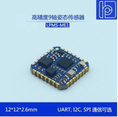 LPMS-ME1微型9轴姿态传感器/陀螺仪模块/IMU惯性测量模块