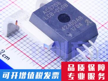 原装正品 ACS758LCB-050B-PFF-T 双向100A霍尔电流传感器