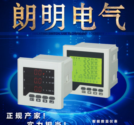 厂家直销智能数显仪表 三相有功功率表 多功能LED数码显示仪表