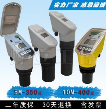 YEH-KJ4X超声波液位计/水位计/2年质保/30天退换/厂家直销！