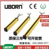 安全光幕开关光栅传感器UB型号4点40间距