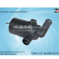 电动汽车发动机泵，微型直流无刷泵生产厂家&供应商 （ZGP5005-1）