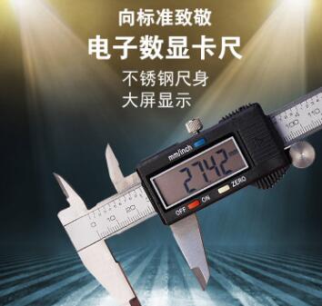 直销不锈钢数字卡尺 0-150/200/300电子数显卡尺 深度游标卡尺