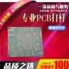 pcb打样 电路线路板印PCBA加工制作板制版印刷快速打样板开发定制