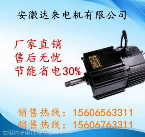 安徽达来电机有限公司永磁无刷直流电机风机环保空调专用