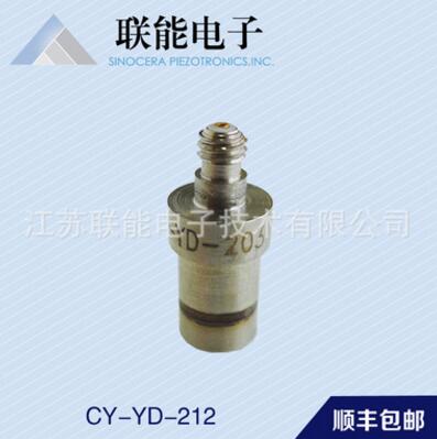 CY-YD-212压电式压力传感器 管道爆炸压力测量传感器 小型压力