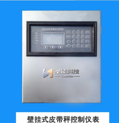 供应皮带秤仪表 称重显示器 通用皮带秤控制器主机厂家直销