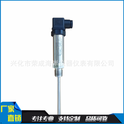 PCT300 一体化温度变送器 插入式 温度传感器 温度变送器