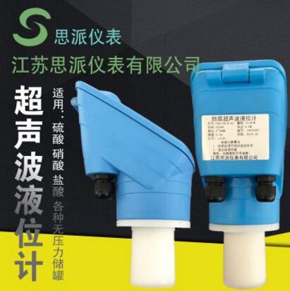 供应超声波液位计 传感器水位料位分体式数显液位开关控制器