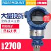 艾默生罗斯蒙特3051TG压力变送器ROSEMOUNT直连式压力变送器