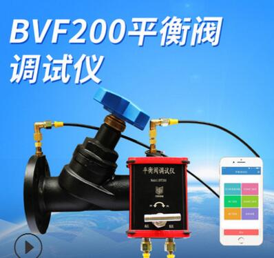 BVF200平衡阀调试仪 平衡阀流量计 水力平衡调试 平衡阀流量计