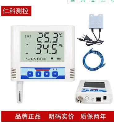 以太网型温湿度传感器 变送器跨地域 机房集中监控 网络采集RJ45