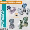 维修罗斯蒙特变送器加装单法兰双法兰调试量程修理膜片传感器