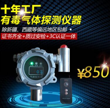 四通道气体报警控制器 气体报警器控制主机 4探头以上免费送