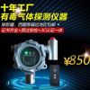 四通道气体报警控制器 气体报警器控制主机 4探头以上免费送