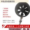 管道专用轻巧微风仪叶轮式风速传感器风速变送器风速风向传感器