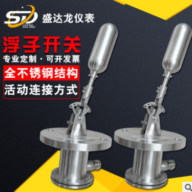 UQK浮子浮球开关 浮球开关 液位开关 水位开关