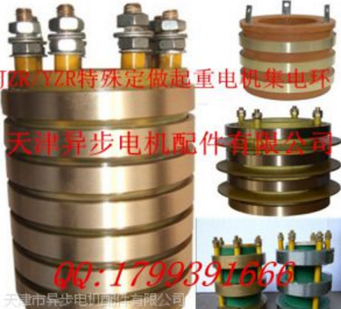 天津供应YZR180电机滑环 集电环 YZR起重电机接线柱