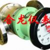 椭圆齿轮流量计 容积式流量计 流量计 仪器仪表 测油品